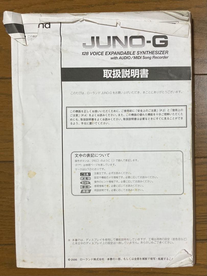 【年末年始セール】Roland シンセサイザーJUNO-G