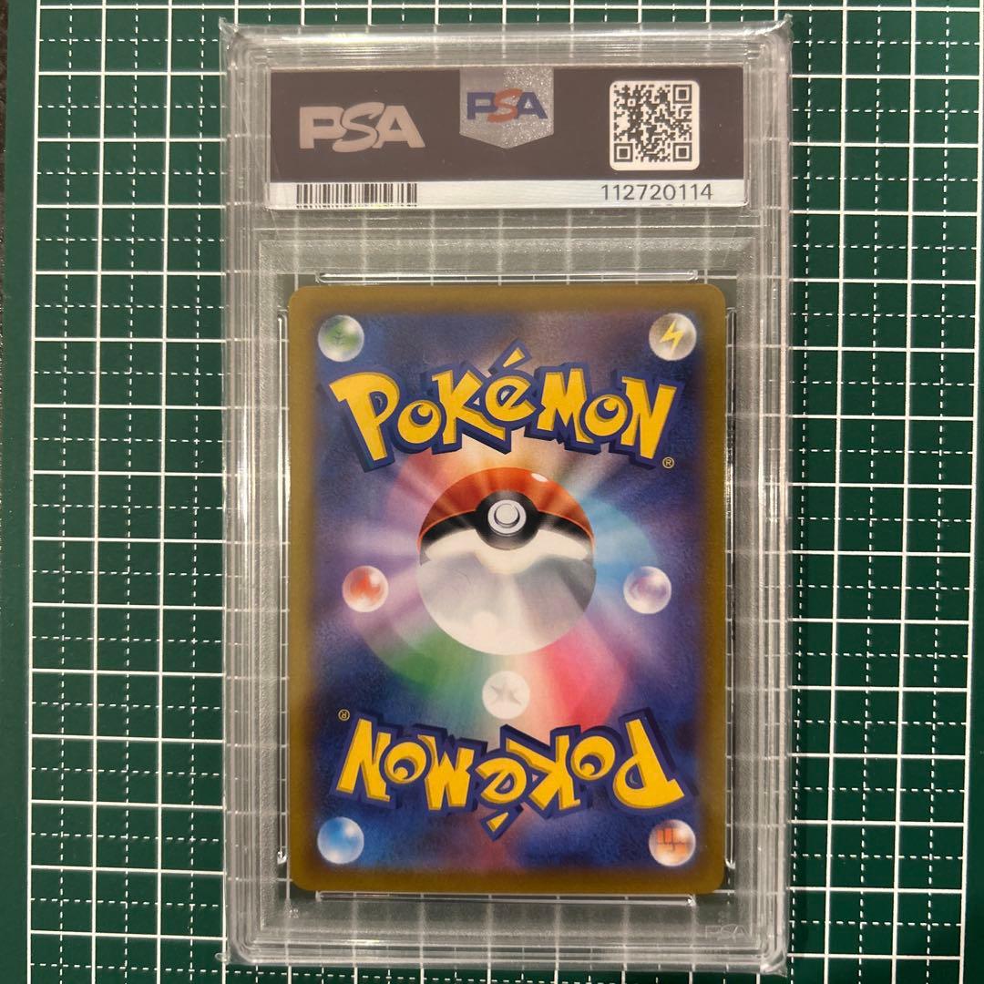 ポケモンカード　ミミッキュ V CSR PSA10