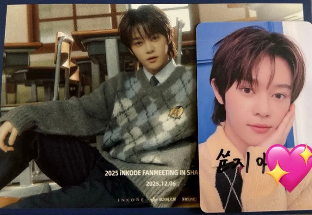 スンジアヤン　上海ペンミ　サイン入りトレカセット