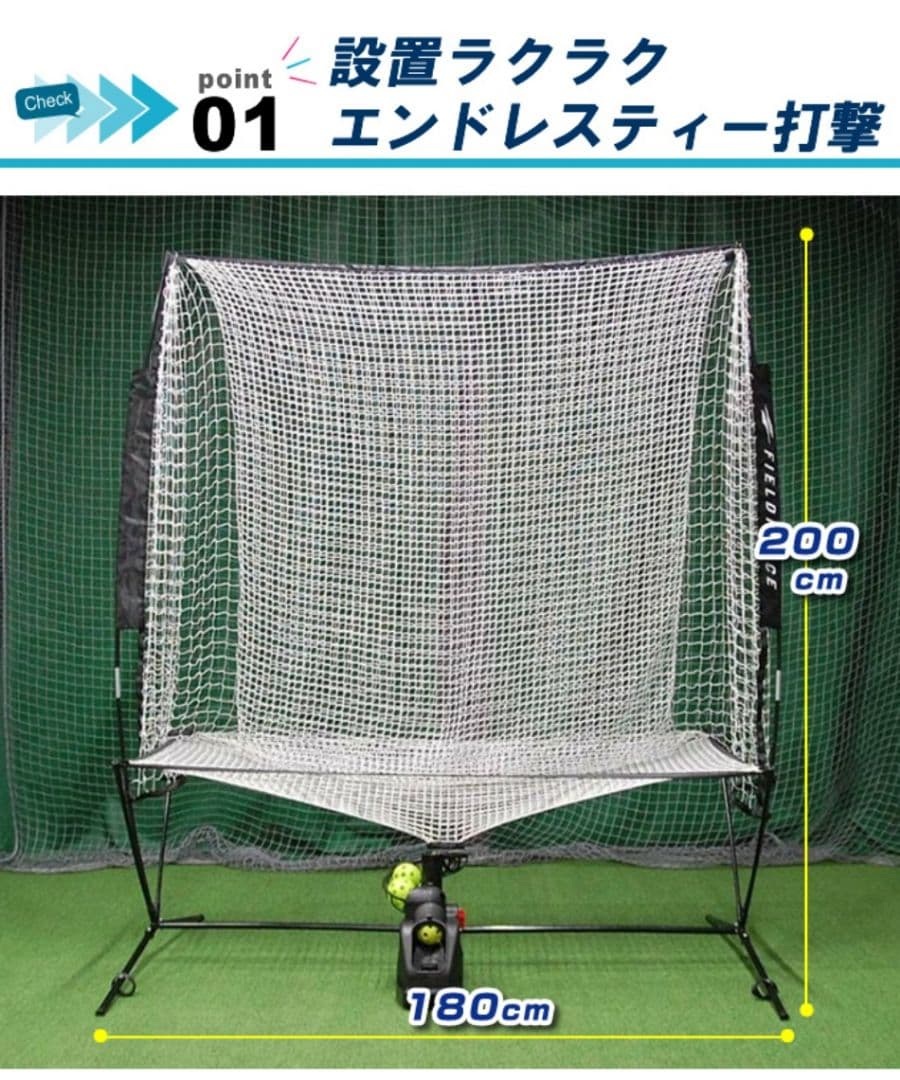 【美品】オートリターン フロントトスマシン／室内使用のみ