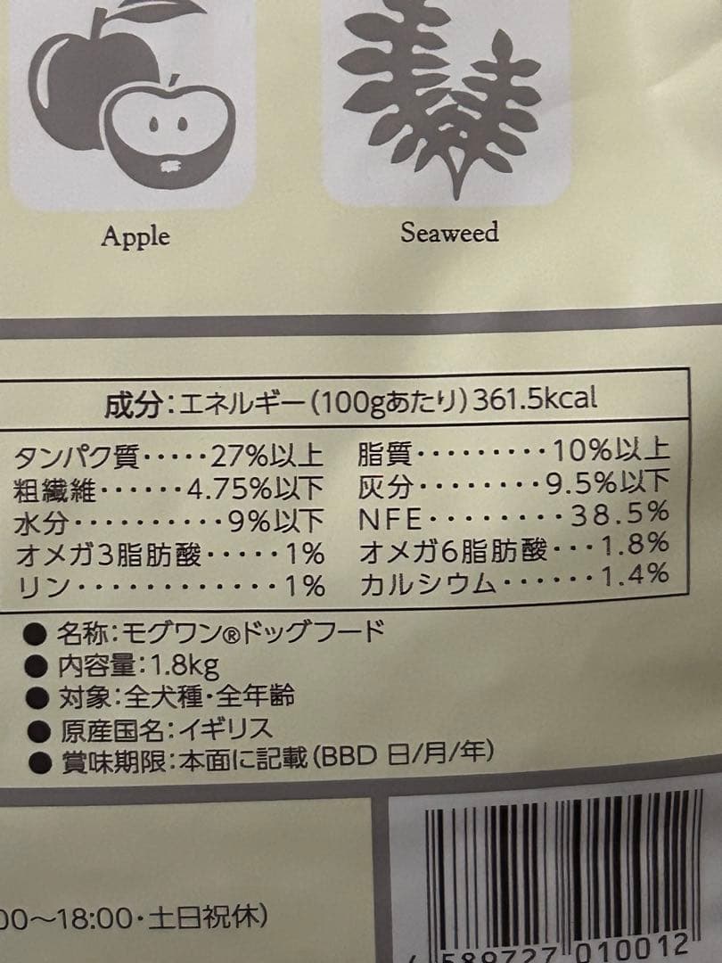 MogWan ドッグフード プレミアム 2袋セット