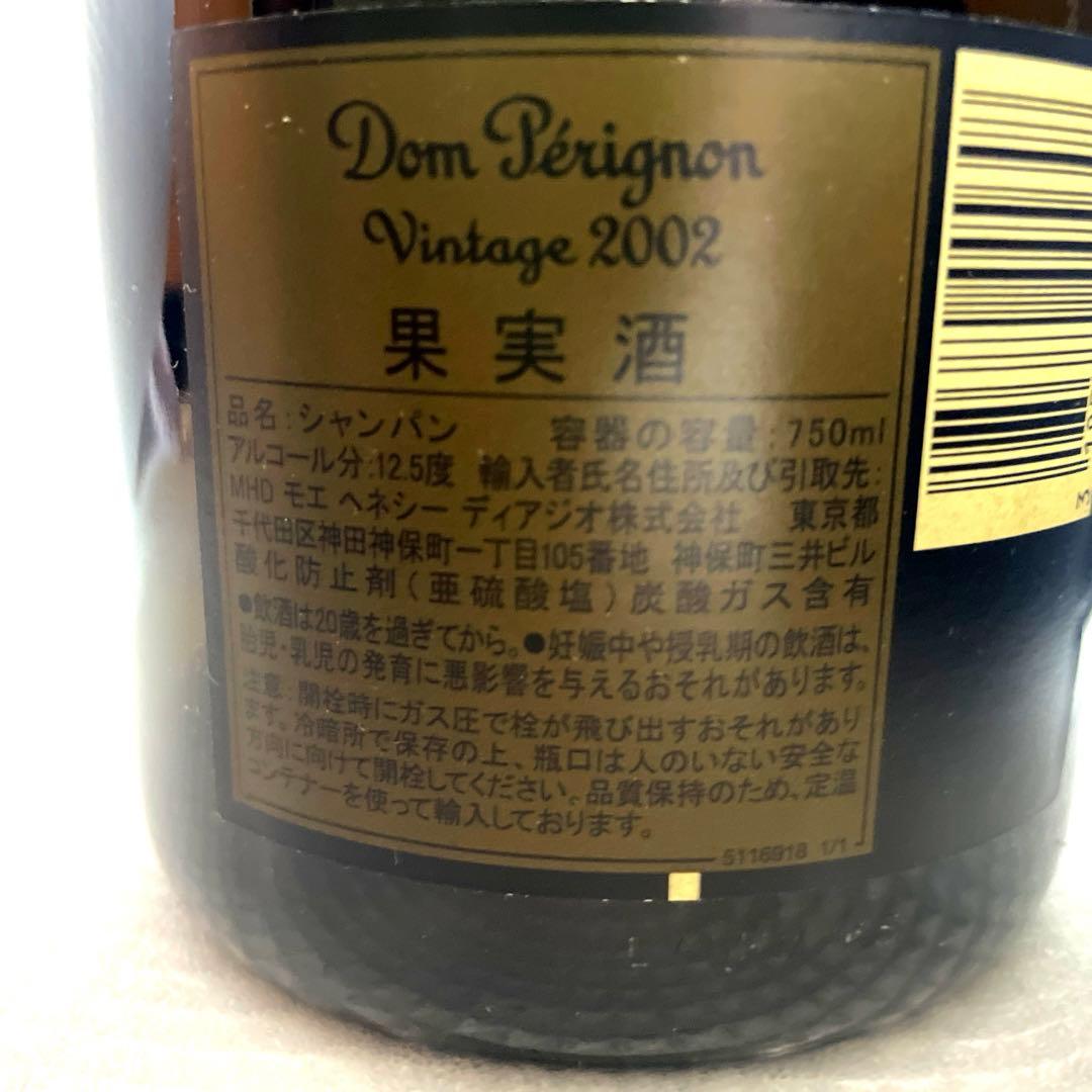 ドン ペリニヨン　ビンテージ2002