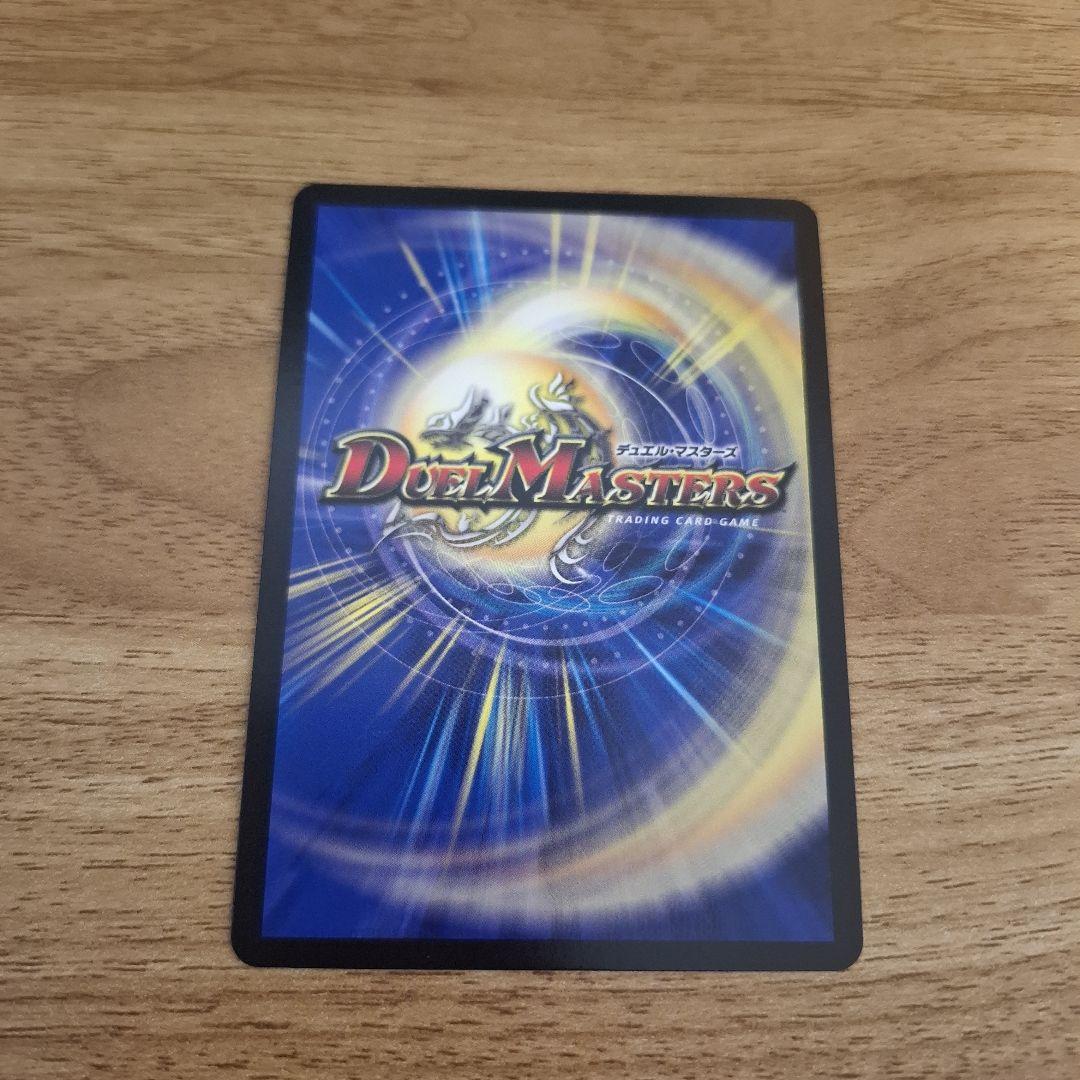 飛翔龍　5000VT ダイヤモンド　シークレット