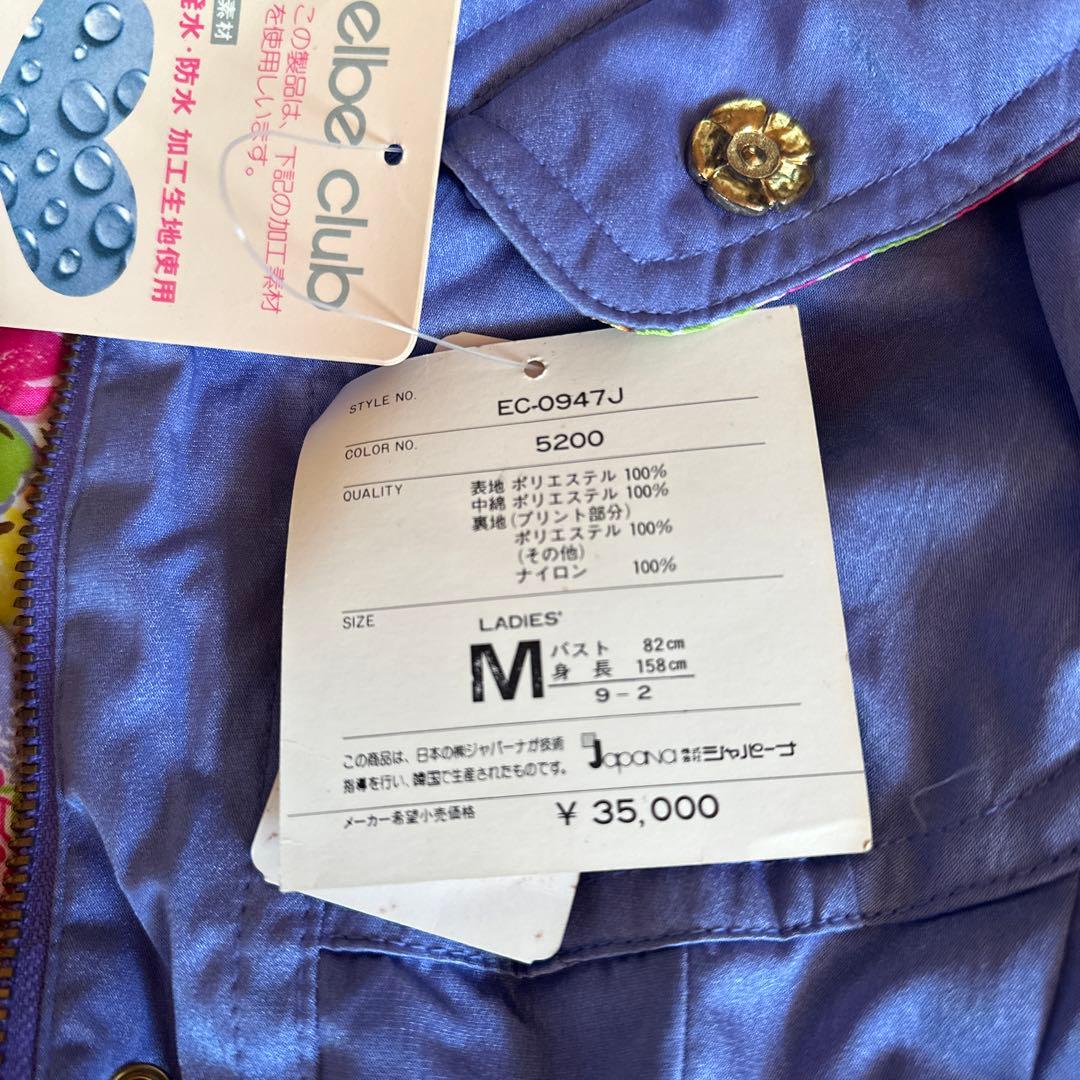 更にお値下げ》未使用　スキーウエア