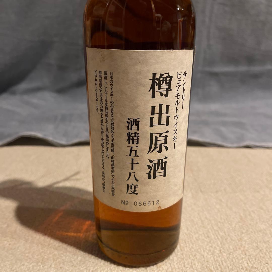 サントリー 樽出原酒 58度 1993年 夏 山崎蒸溜所謹製