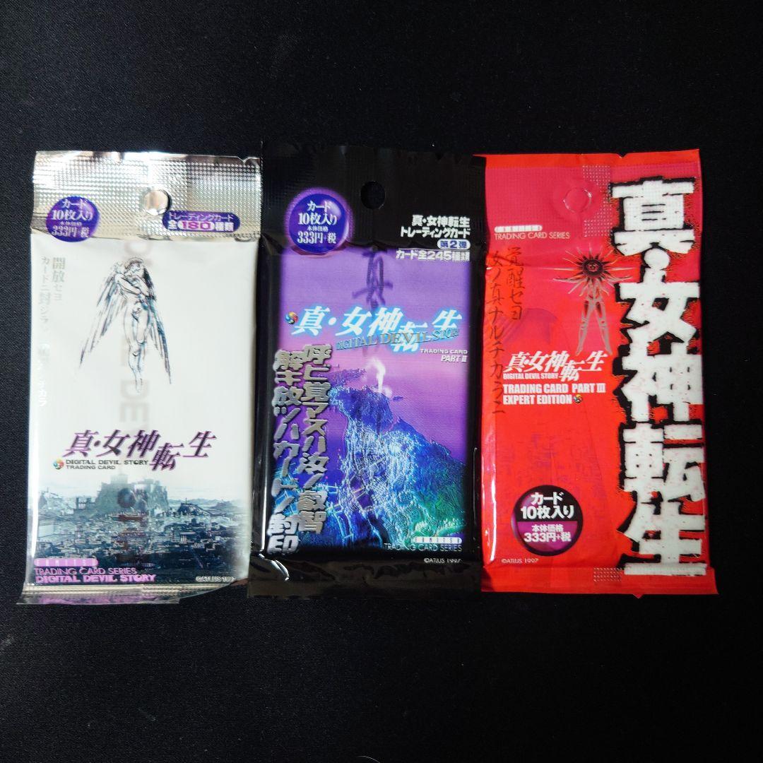 真・女神転生　トレーディングカード　1〜3 各1パック　未開封
