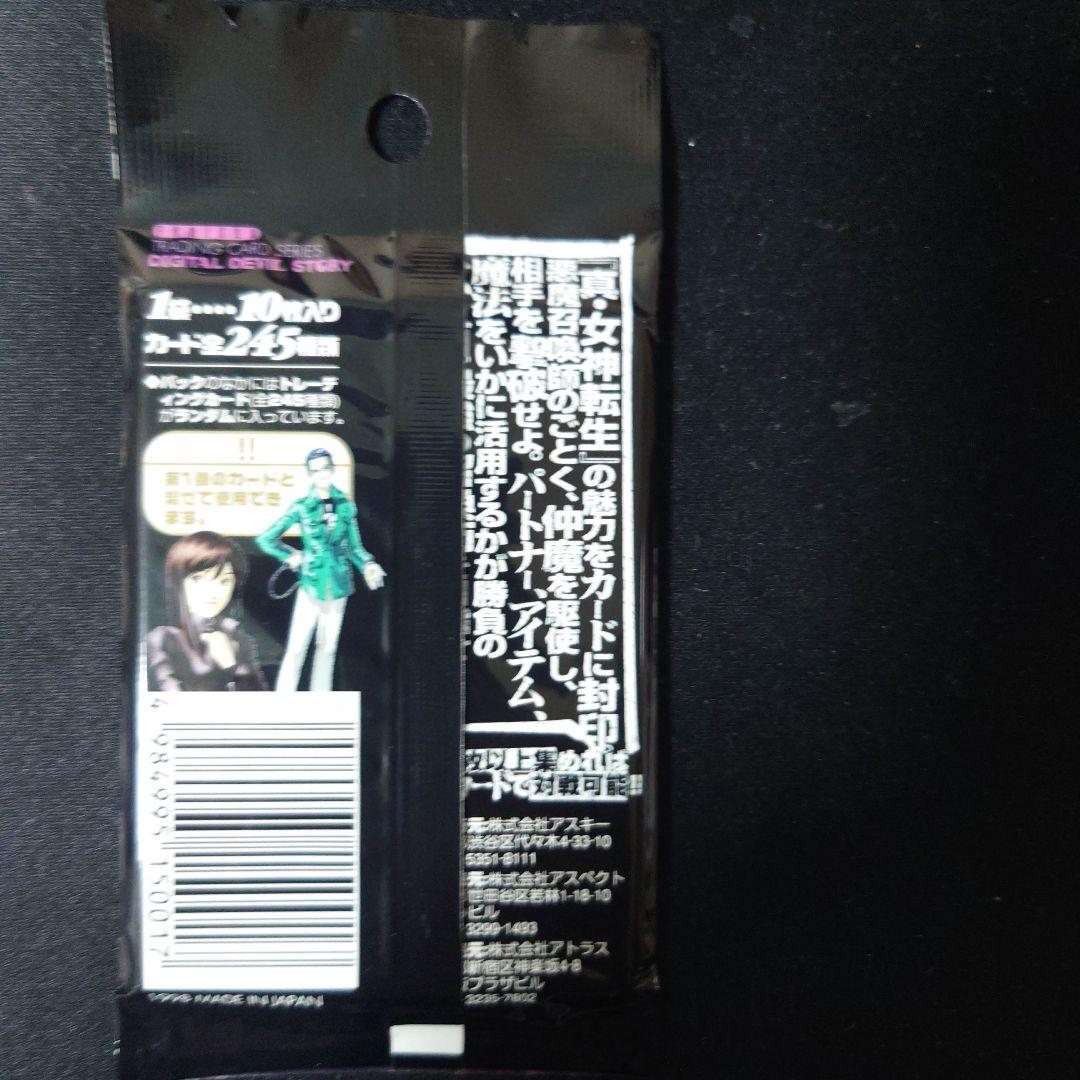 真・女神転生　トレーディングカード　1〜3 各1パック　未開封