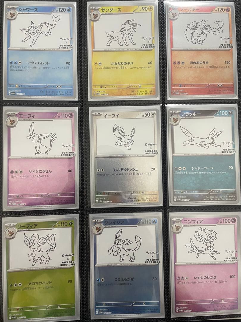 ポケモンカード　長場　イーブイ　コンプリート　NAGABA プロモ　9枚　ポケカ