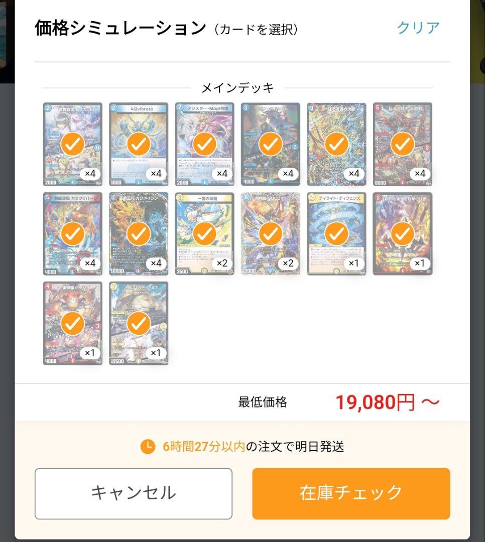 格安赤青マジックデッキ