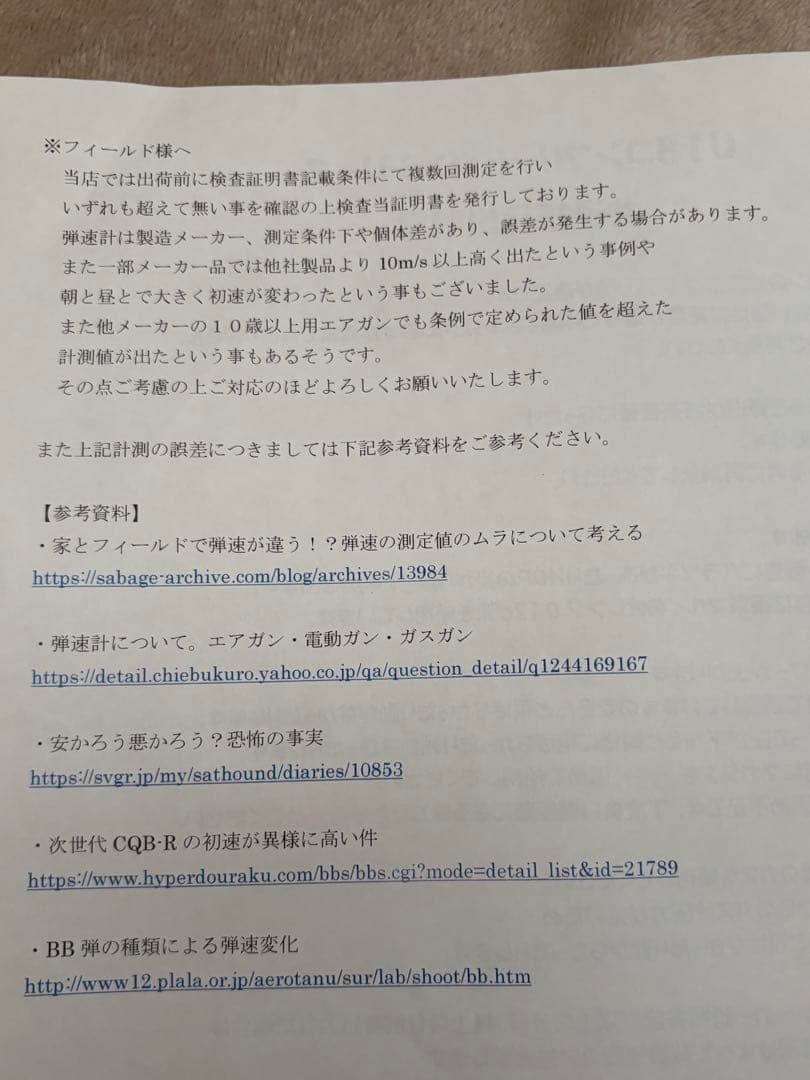 東京マルイp9010禁デチューンカスタム