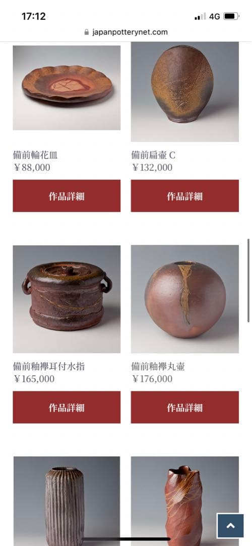 未使用　高級　備前焼　森丁斎作　桃形陶器皿　桃形