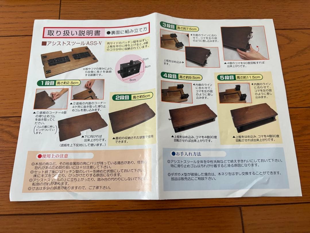 Assist Stool アシストスツール　アシストペダル　セット　ピアノ補助台