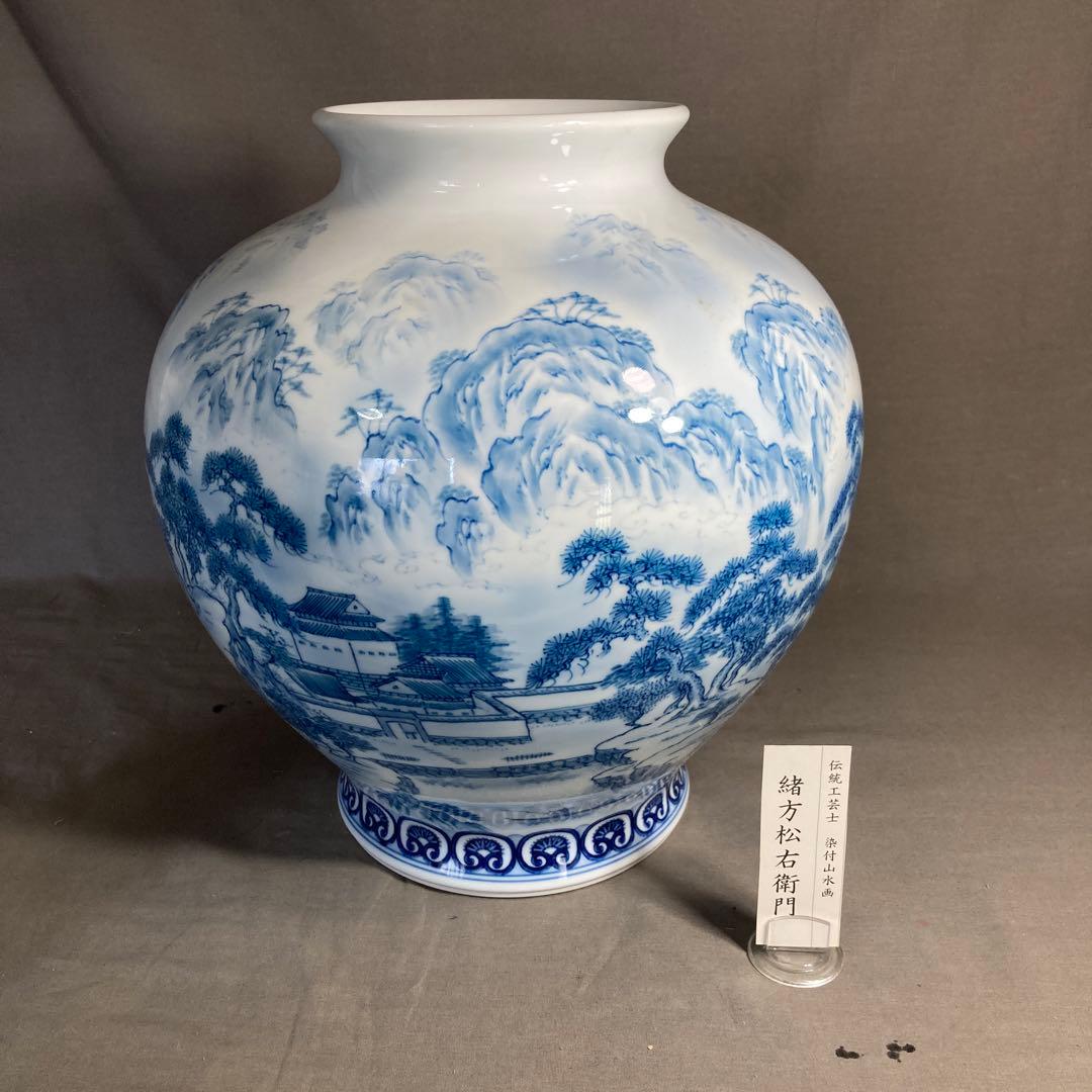 【松右衛門】古伊万里の伝統　日本の名窯　緒方松右衛門作　染付廻り山水絵　大花瓶