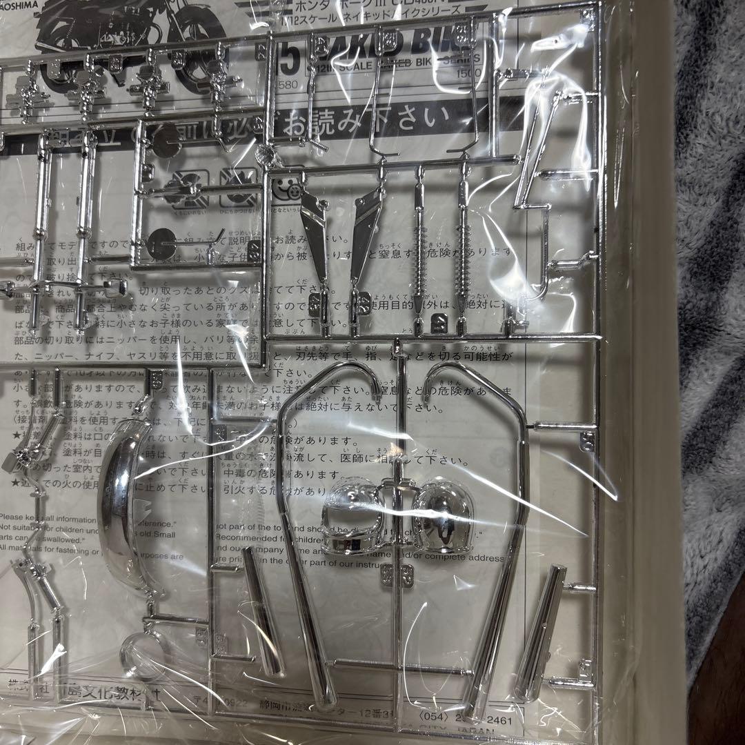 HONDA HAWK III CB400N 1/12スケール