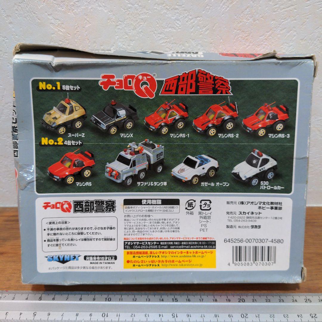 2001＆02 タカラ チョロＱ【西部警察セット】Vol.1・2・3 フルコンプ