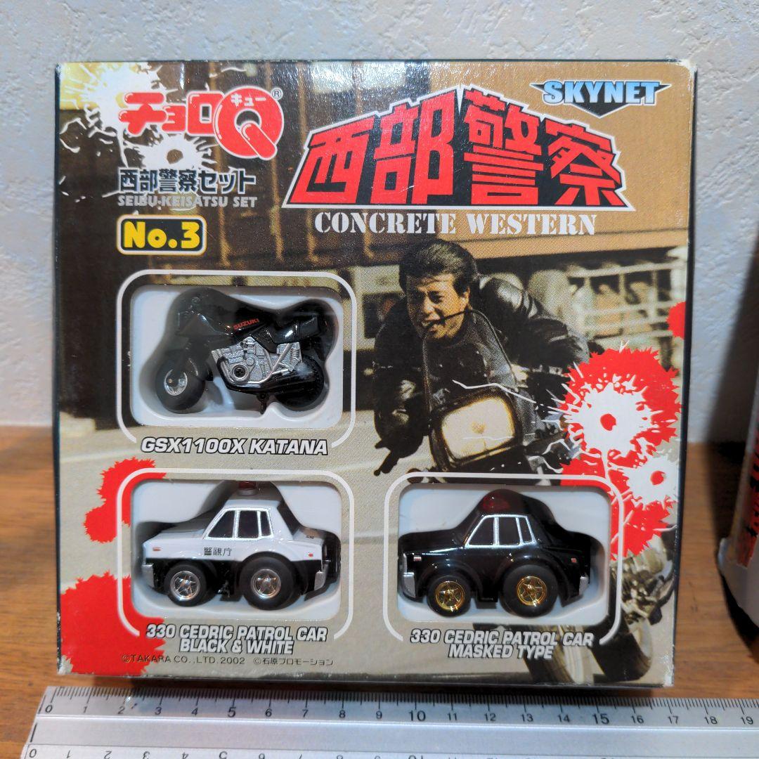 2001＆02 タカラ チョロＱ【西部警察セット】Vol.1・2・3 フルコンプ