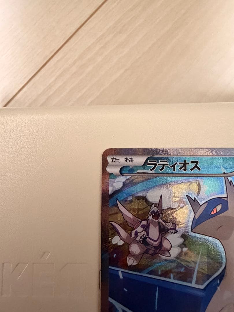 ポケモンカード 伝説キラコレクション ラティオス 019/027 R CP2