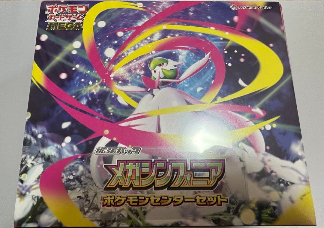 メガシンフォニア ポケモンセンターセット 未開封BOX シュリンク付き