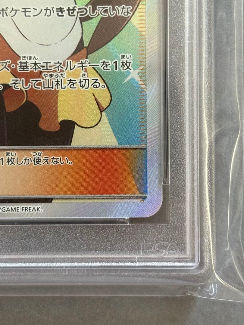 【ぴん】【即購入◎】【PSA10】メイ SR ドリームリーグ