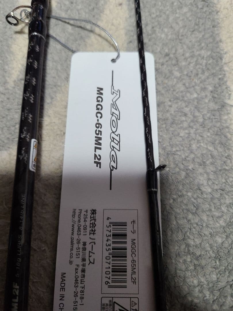 パームス モーラ 海外モデル MGGC-65ML2F 2ピース ベイトロッド