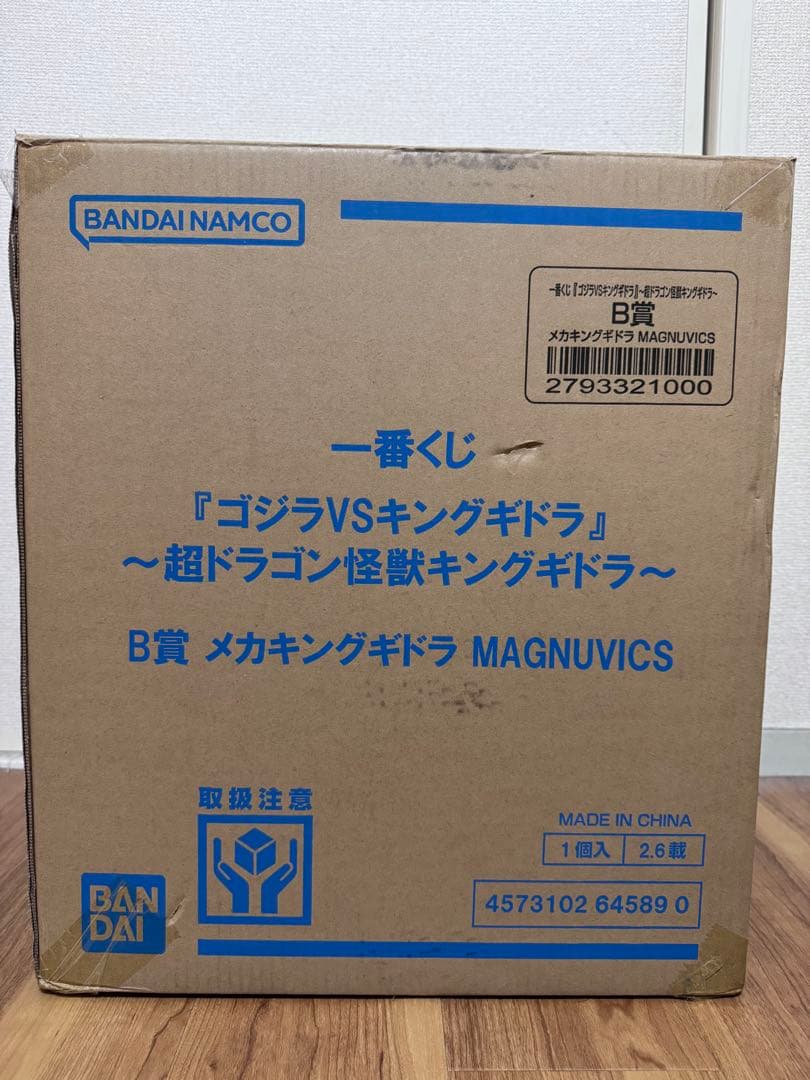 【開封済中古】一番くじ ゴジラvsキングギドラ B賞メカキングギドラ