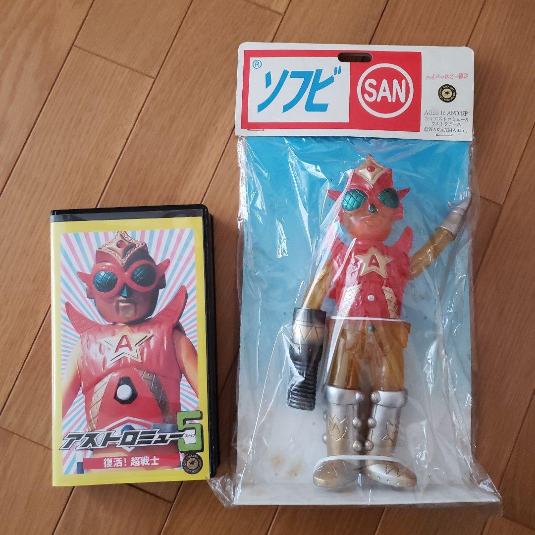 マルサン ネオアストロミュー5 ウルトラアース VHSセット