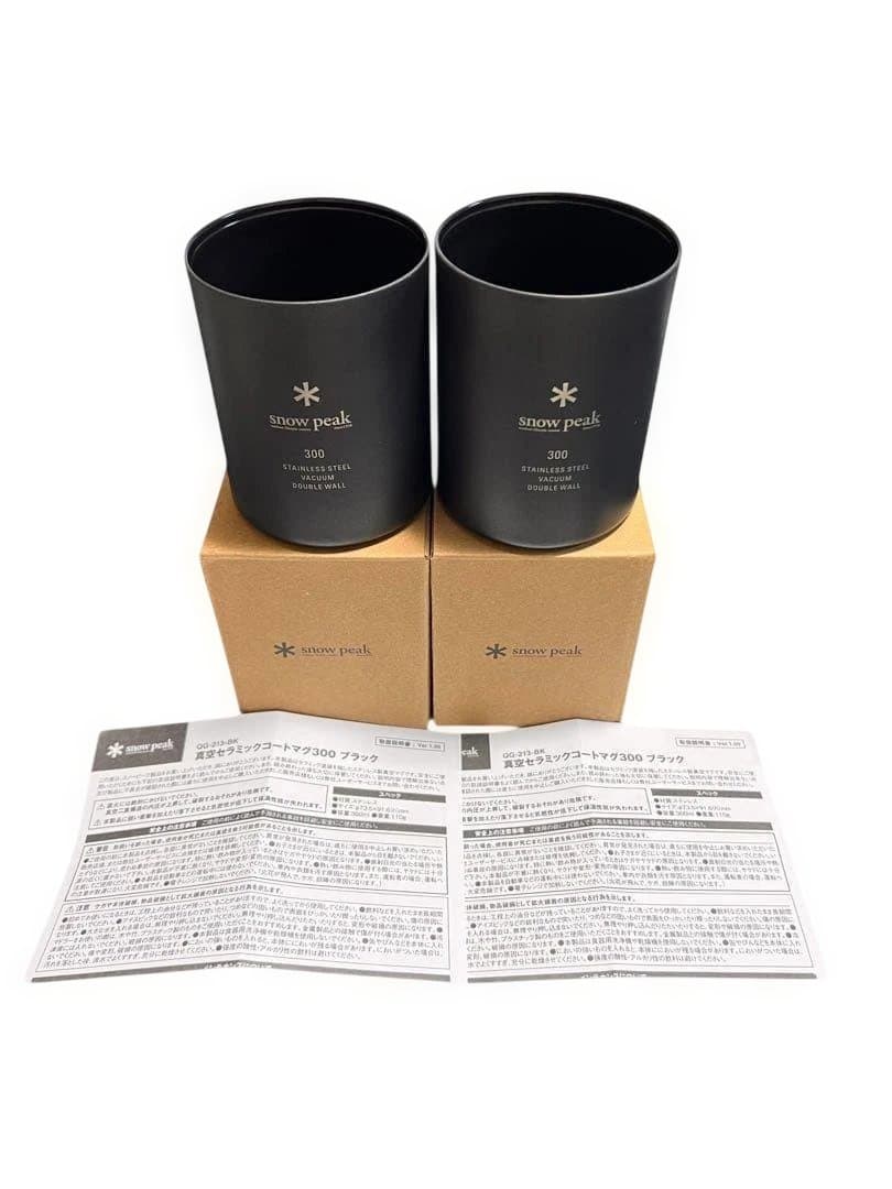 スノーピーク 真空セラミックコートマグ 300 ブラック 2個セット