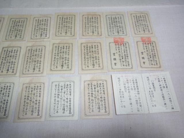 美品 共箱入明治31年◆豊太閤（秀吉）三百年祭記念「汽車汽船割引票」合計30枚