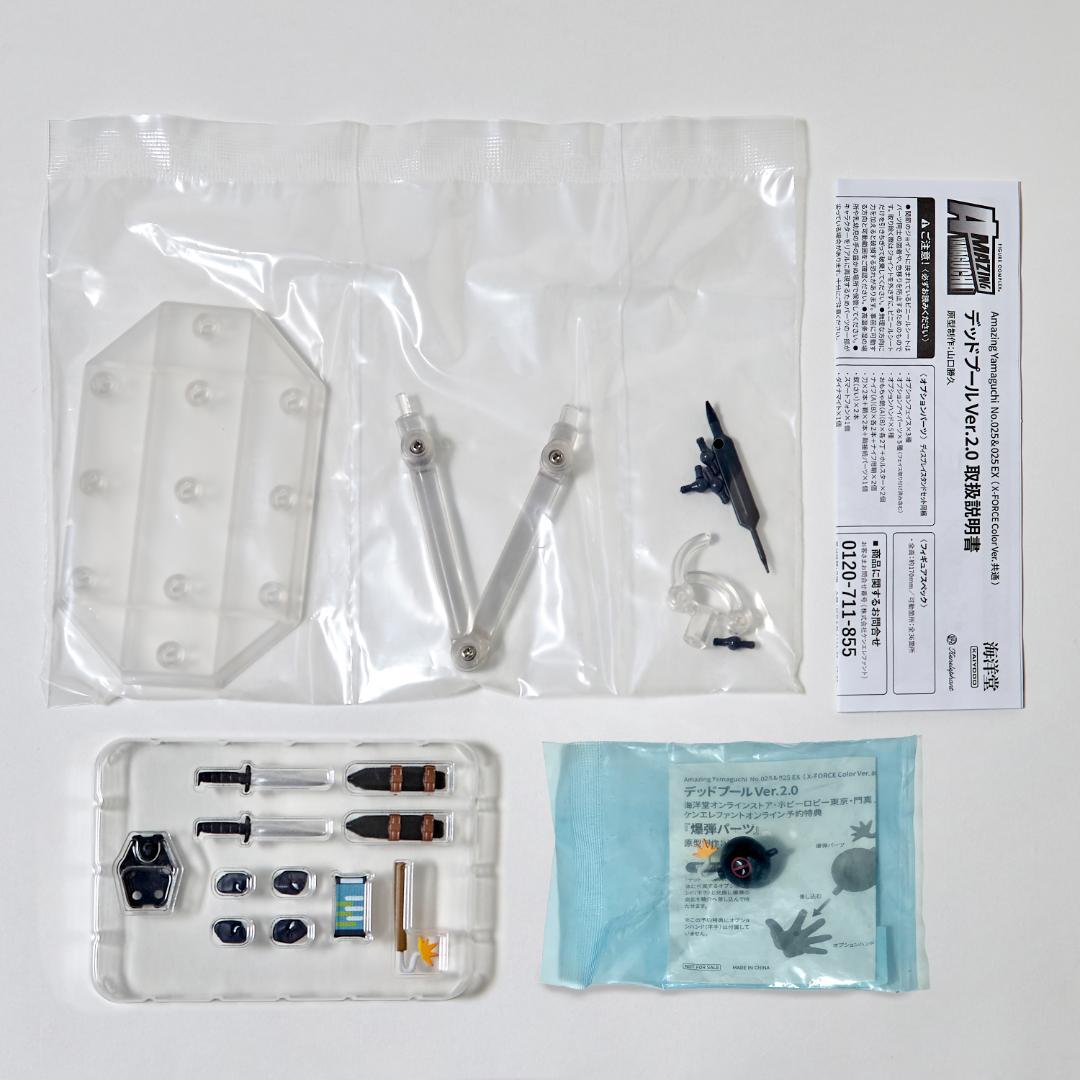 【特典付】デッドプール Ver.2.0　アメイジング・ヤマグチ　2体セット