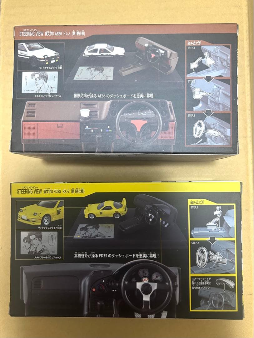 トミカプレミアム unlimited 頭文字D 2種セット　新品