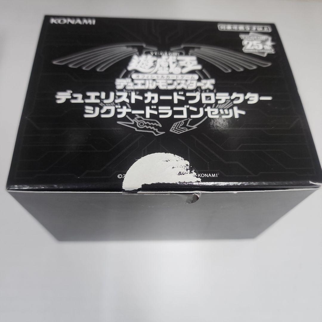 未使用遊戯王 デュエリストカードプロテクター シグナードラゴンセット