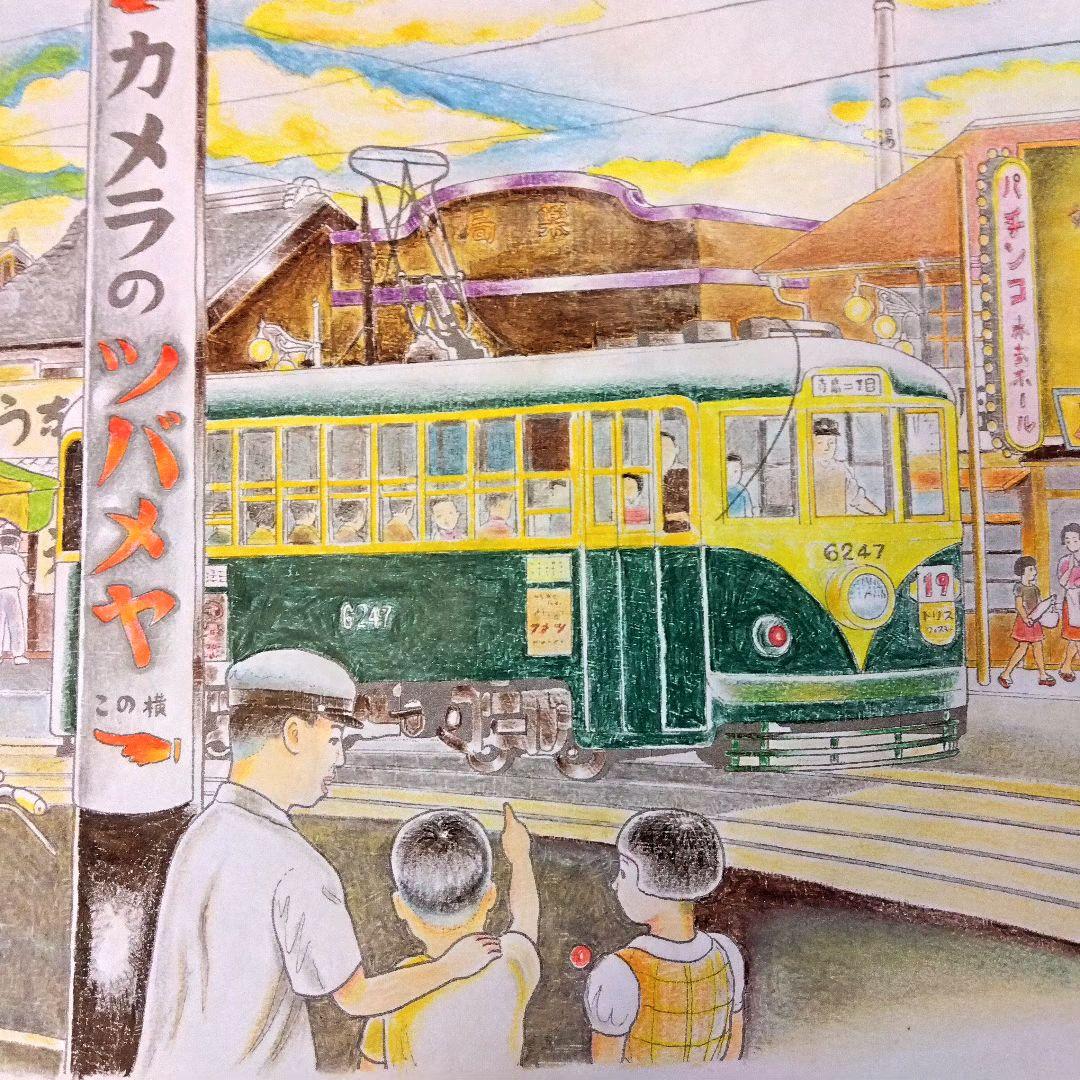 昭和ロマンの路面電車