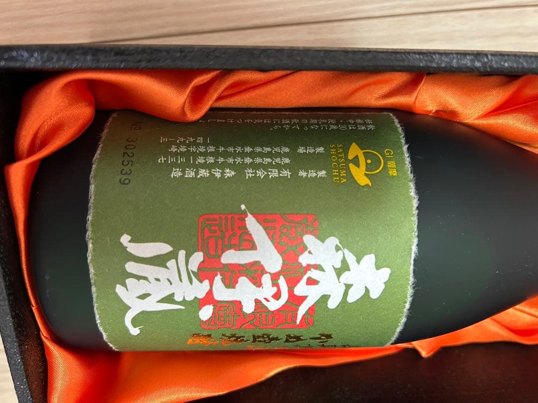 森伊蔵　極上の一滴（高島屋購入） 720ml