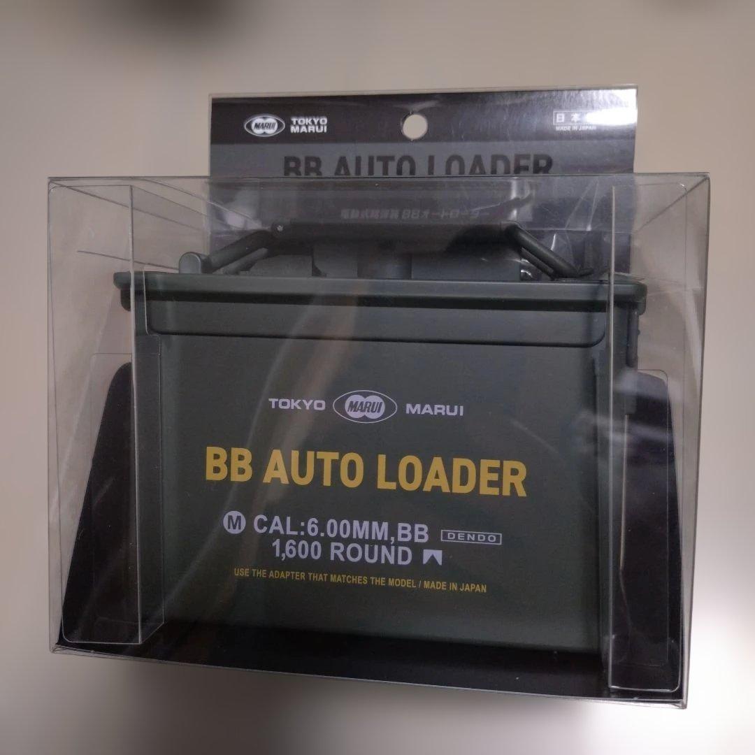 東京マルイ 電動式給弾器 BBオートローダー (BB AUTO LOADER)