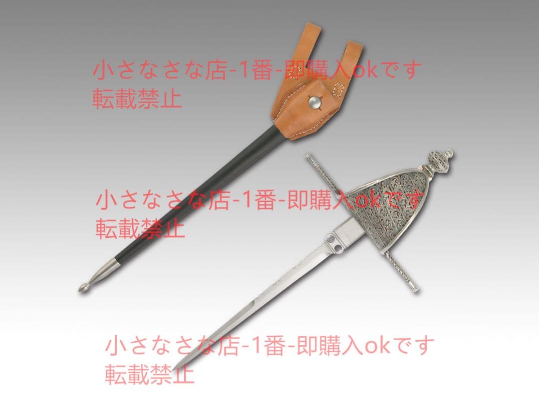 どんぶりの剣 左手の短刀 漢威 西洋剣  武具 刀装具 模造刀