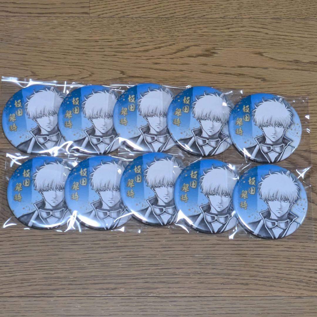坂田銀時　銀魂展　缶バッジ　10個