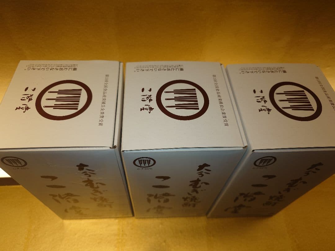 吉四六 大分むぎ焼酎 二階堂3本セット