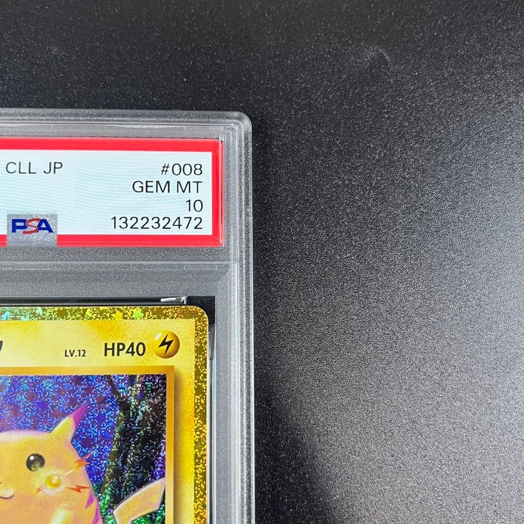 PSA10 ピカチュウ CLL 008/032 Classic クラシック