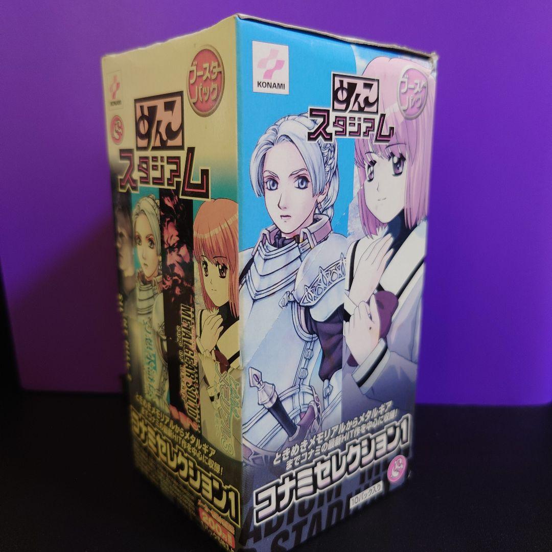 めんこスタジアム　コナミセレクション1 絶版　平成　レトロ