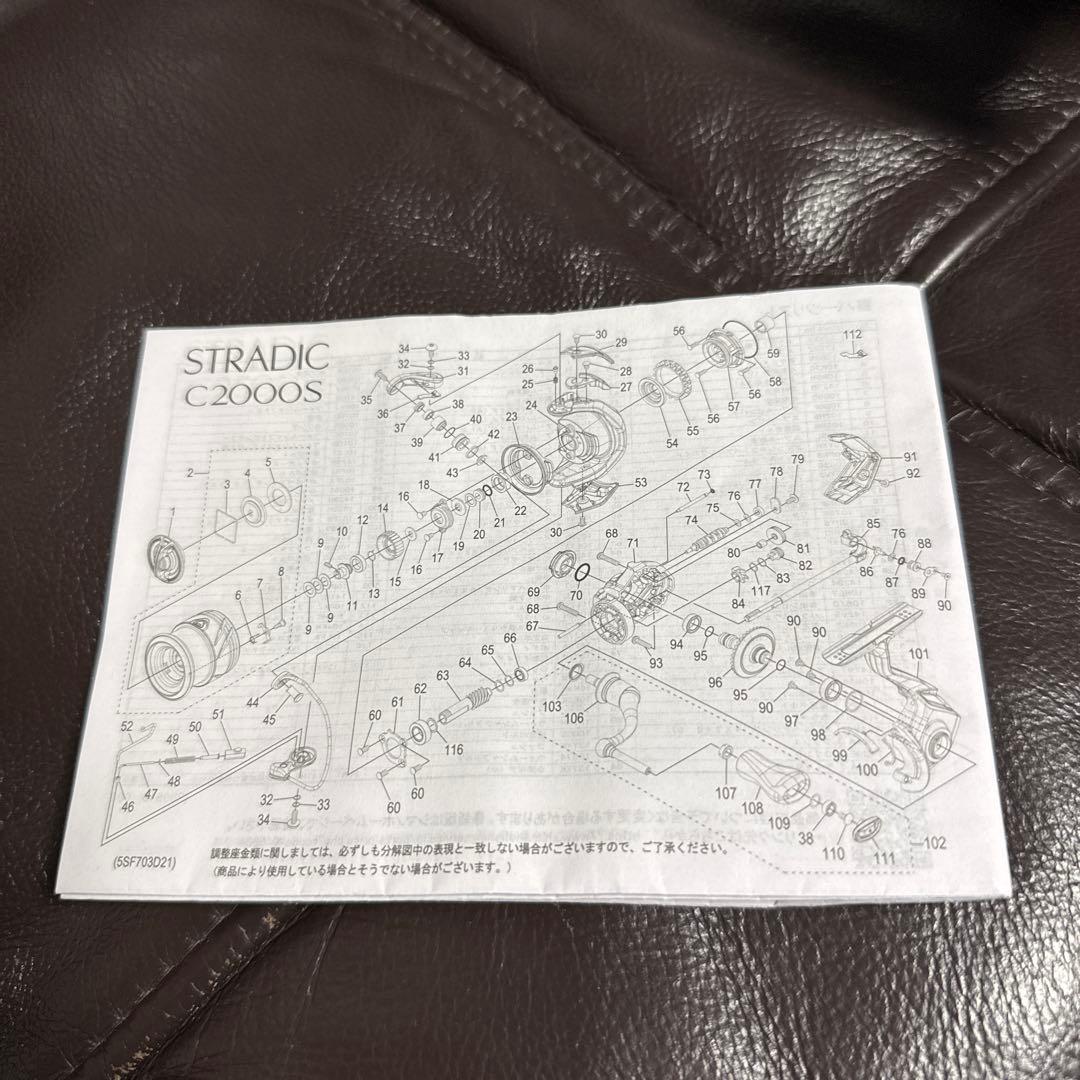 SHIMANO シマノ STRADIC ストラディック C2000SHG 新品