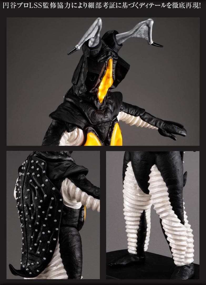 【大迫力の40㎝】　UA Monsters ゼットン　【新品未開封】プレバン