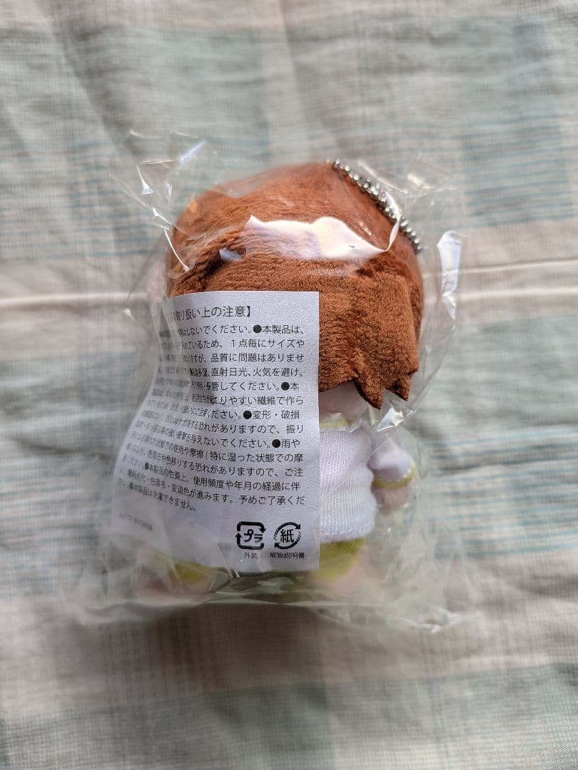 吉田仁人 ぬいぐるみ 新品未開封