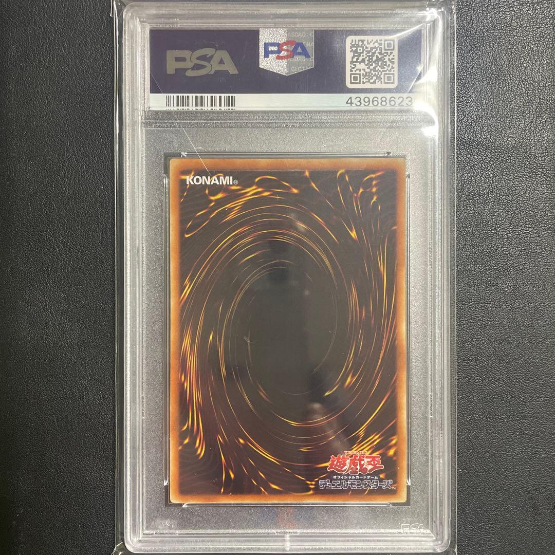 【即日発送可】幻魔皇ラビエル レリーフ アルティメットレア PSA10 三幻魔