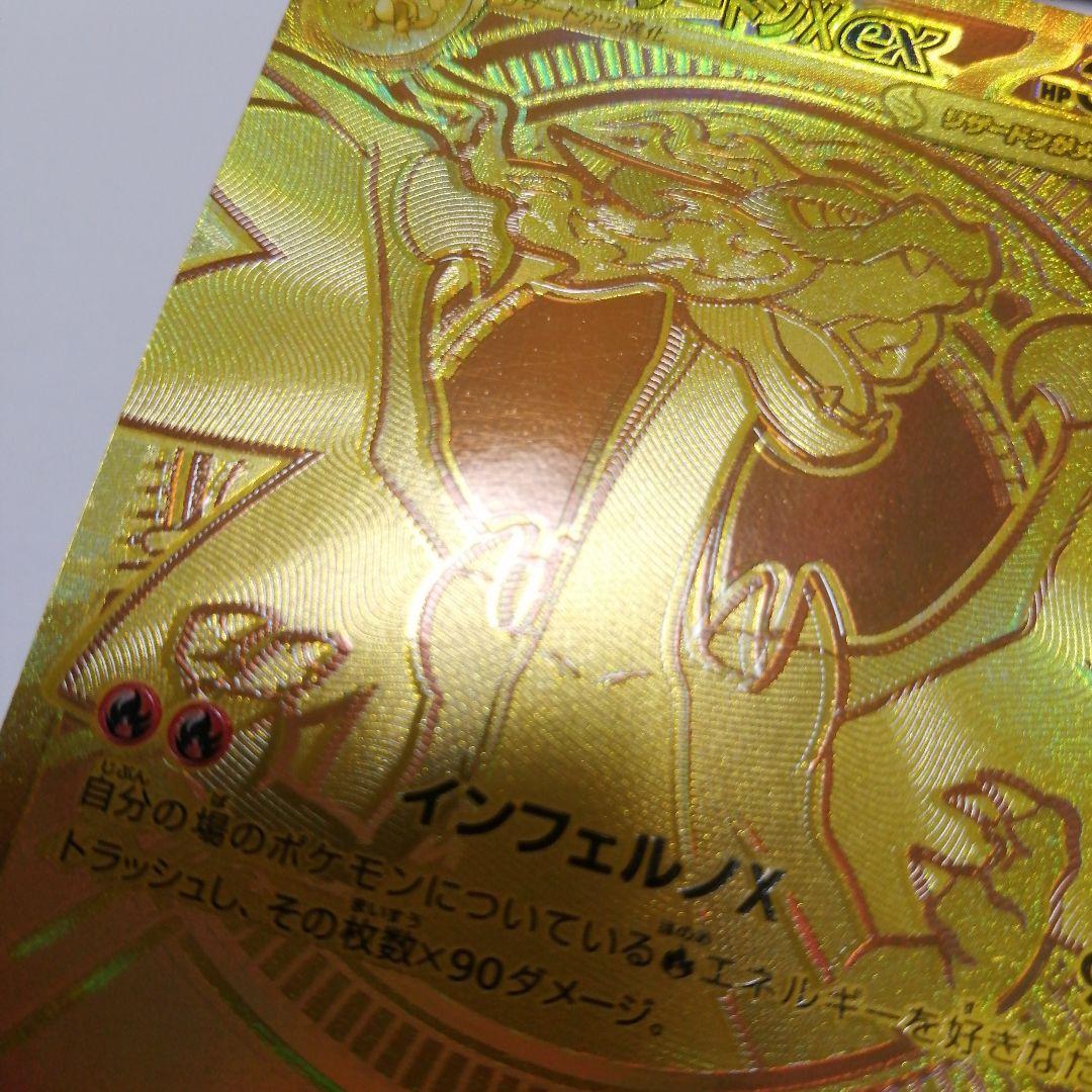 ポケモンカード　メガリザードンxex　mur インフェルノx