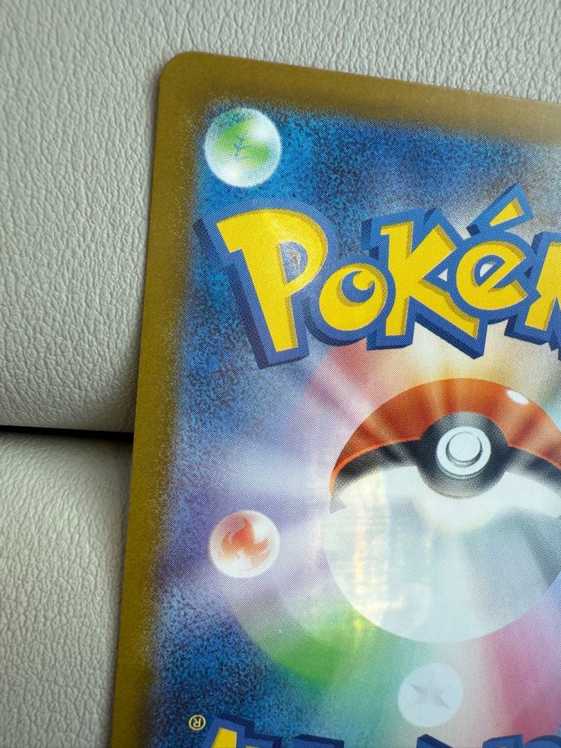 極美品 センタリング◎ ピカチュウex SAR スタートデッキ
