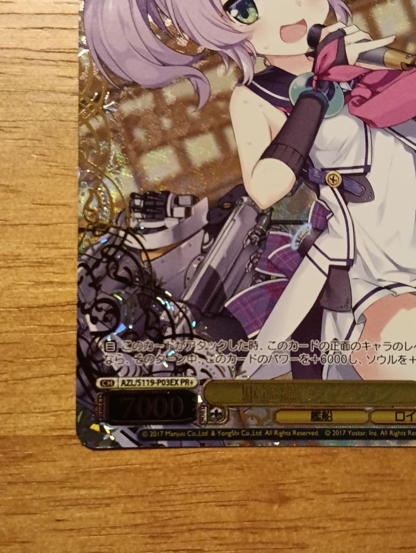 ヴァイスシュヴァルツ　cxチャレンジ 駆逐艦ジャベリン PR+　プロモ