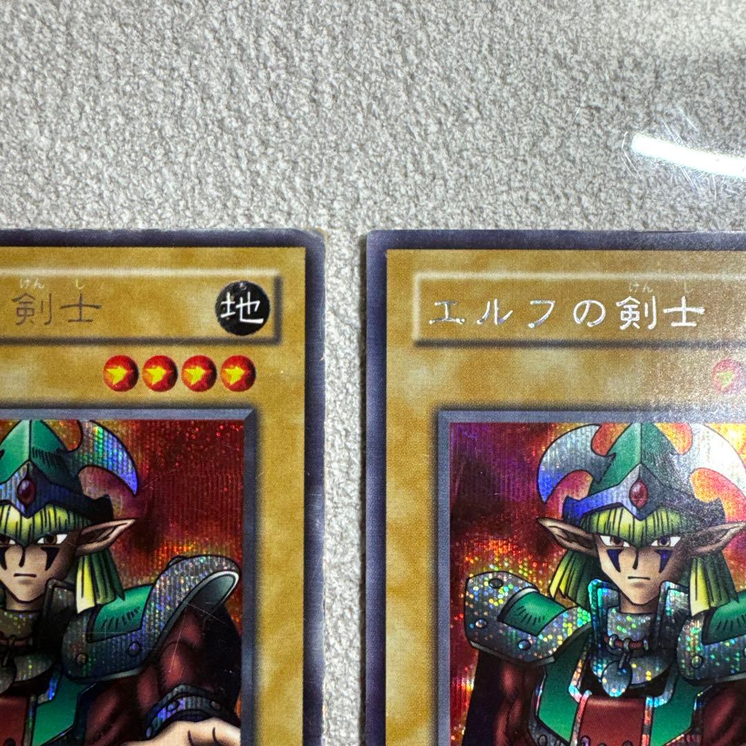遊戯王　エルフの剣士　シークレットレア