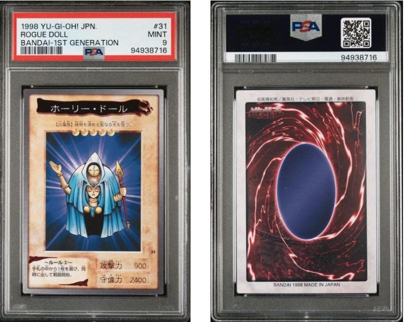 【PSA10】遊戯王　カードダス　第1弾　10枚セット