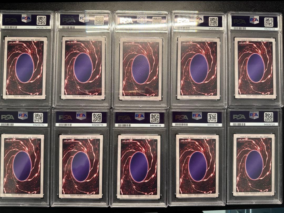 【PSA10】遊戯王　カードダス　第1弾　10枚セット