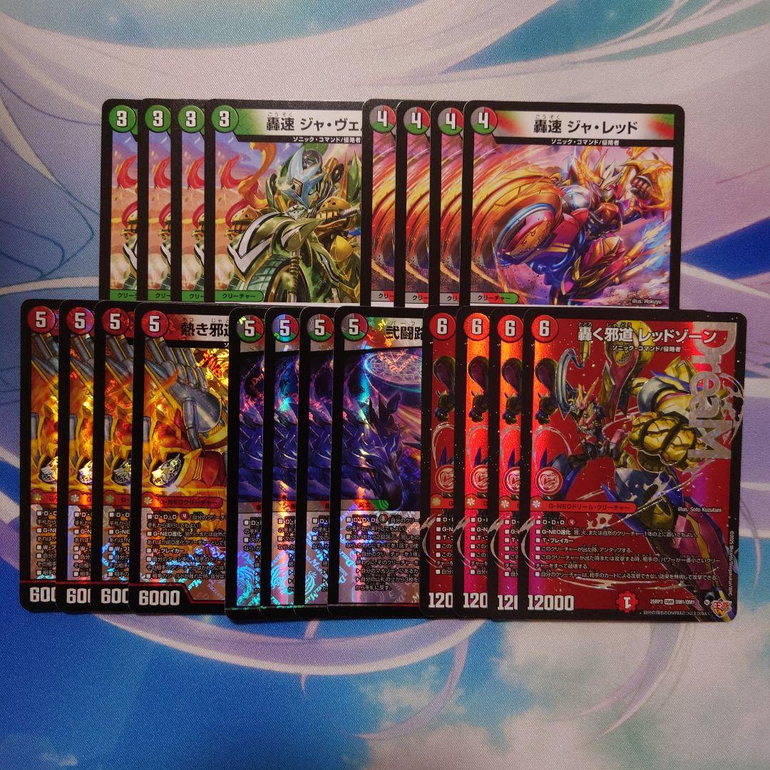 ソニックコマンドセット